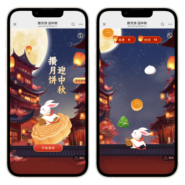 意派Epub360丨中秋H5灵感合集：优质案例与模板速览（图ZMTU4MjA1ODg=） - 资讯 - 站酷设计师HTML5创意营销原创素材 - 站酷ZCOOL