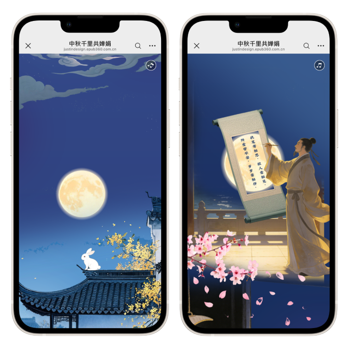 意派Epub360丨中秋H5灵感合集：优质案例与模板速览（图ZMTU4MjA1OTI=） - 资讯 - 站酷设计师HTML5创意营销原创素材 - 站酷ZCOOL