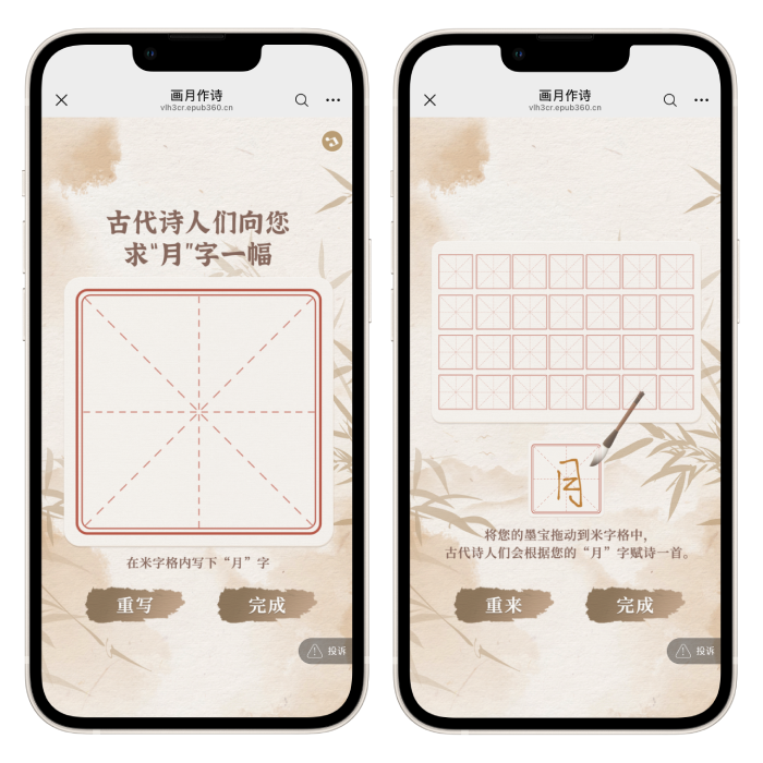 意派Epub360丨中秋H5灵感合集：优质案例与模板速览（图ZMTU4MjA2MDA=） - 资讯 - 站酷设计师HTML5创意营销原创素材 - 站酷ZCOOL