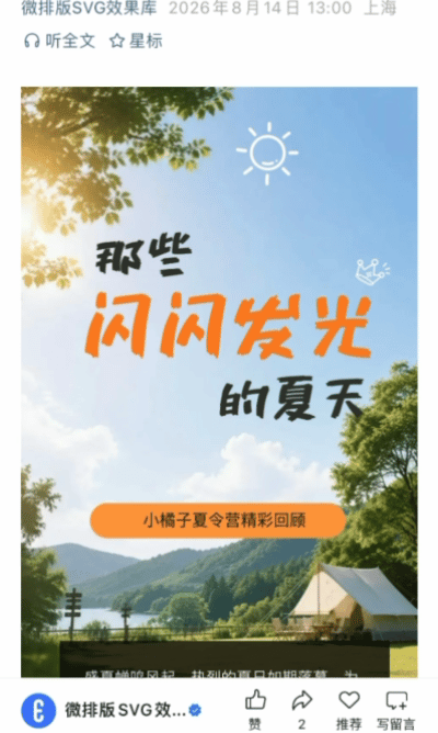 微排版SVG交互图文模板合集（第四十八期）（图ZMTU4MjA2MzI=） - 资讯 - 站酷设计师HTML5创意营销原创素材 - 站酷ZCOOL