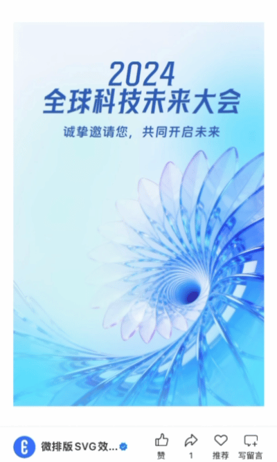 微排版SVG交互图文模板合集（第四十八期）（图ZMTU4MjA2MzY=） - 资讯 - 站酷设计师HTML5创意营销原创素材 - 站酷ZCOOL