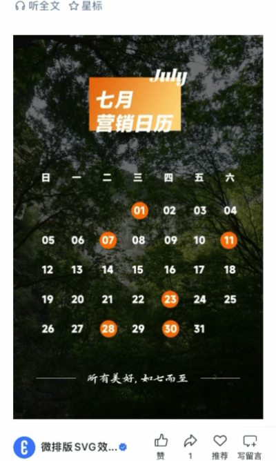 微排版SVG交互图文模板合集（第四十八期）（图ZMTU4MjA2NDA=） - 资讯 - 站酷设计师HTML5创意营销原创素材 - 站酷ZCOOL