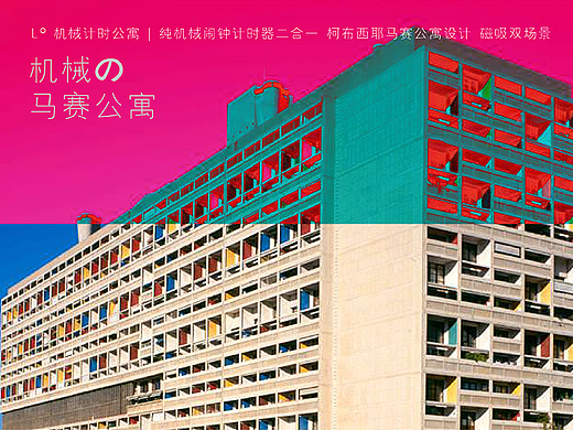 L° 机械计时公寓 | 纯机械闹钟计时器二合一
