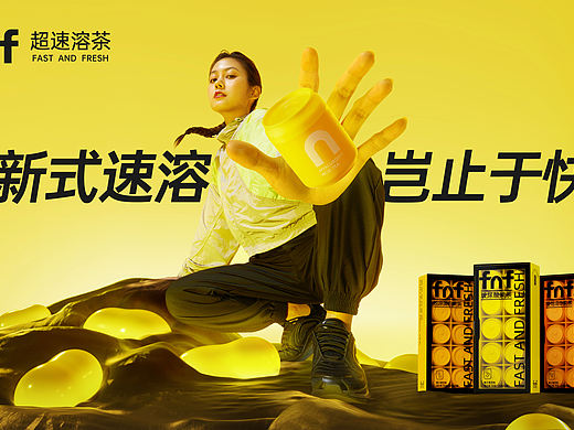 深圳东莞饮品商业摄影｜速溶冲调茶品牌视觉案例