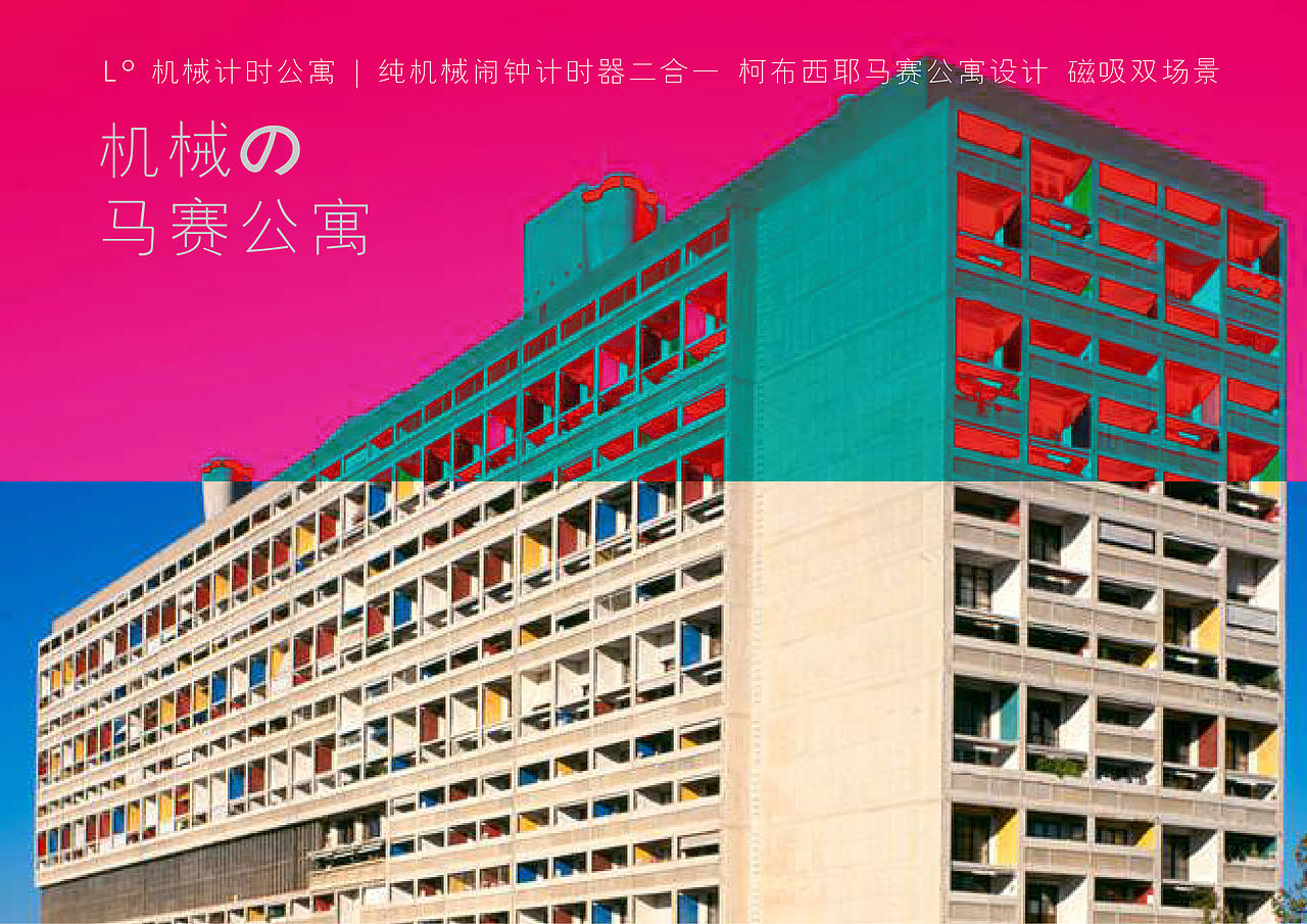 L° 机械计时公寓 | 纯机械闹钟计时器二合一（图ZNDExMTcxOTgw） - 生活用品 - 站酷设计师FOK415原创素材 - 站酷ZCOOL