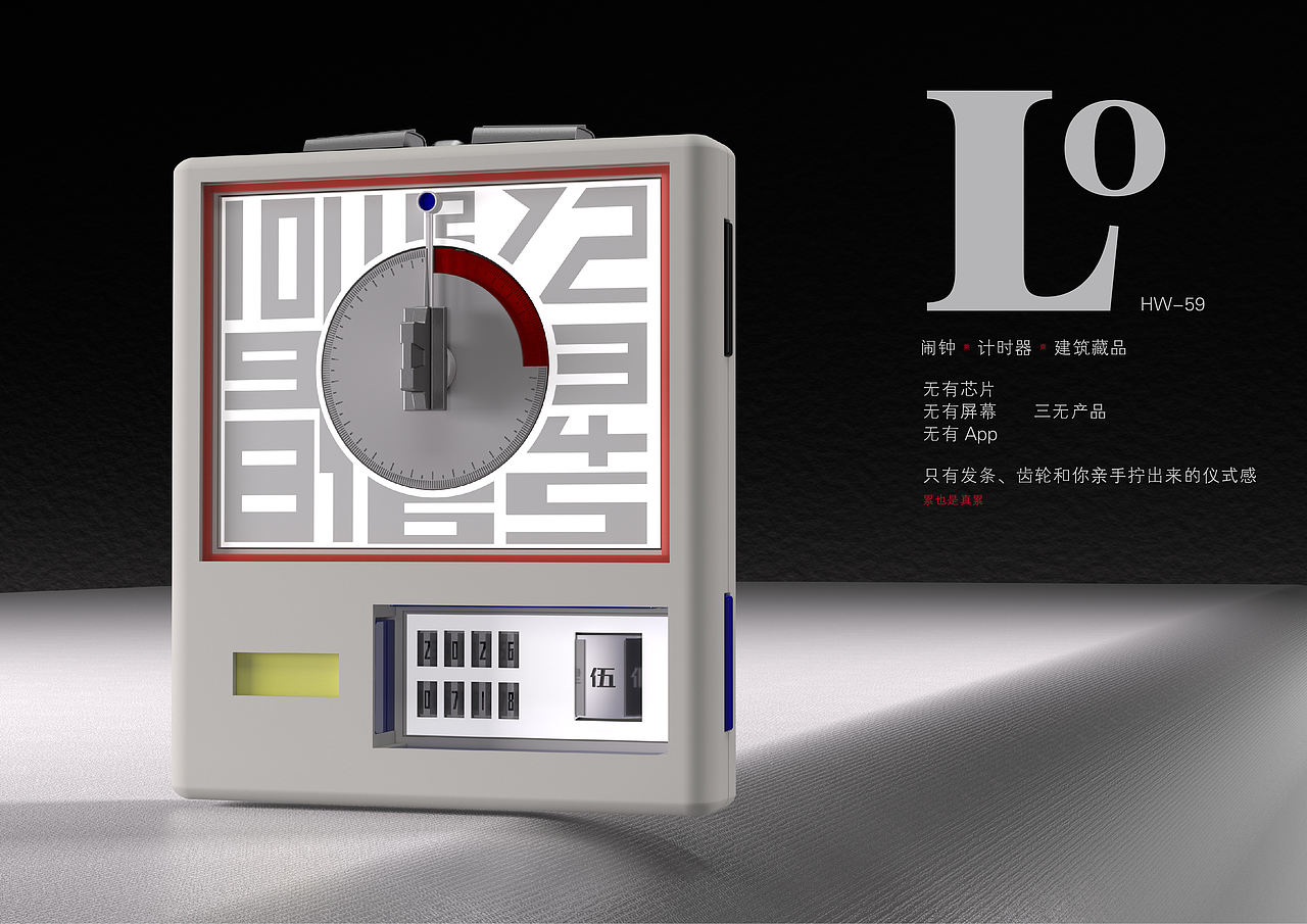 L° 机械计时公寓 | 纯机械闹钟计时器二合一（图ZNDExMTcxOTg0） - 生活用品 - 站酷设计师FOK415原创素材 - 站酷ZCOOL