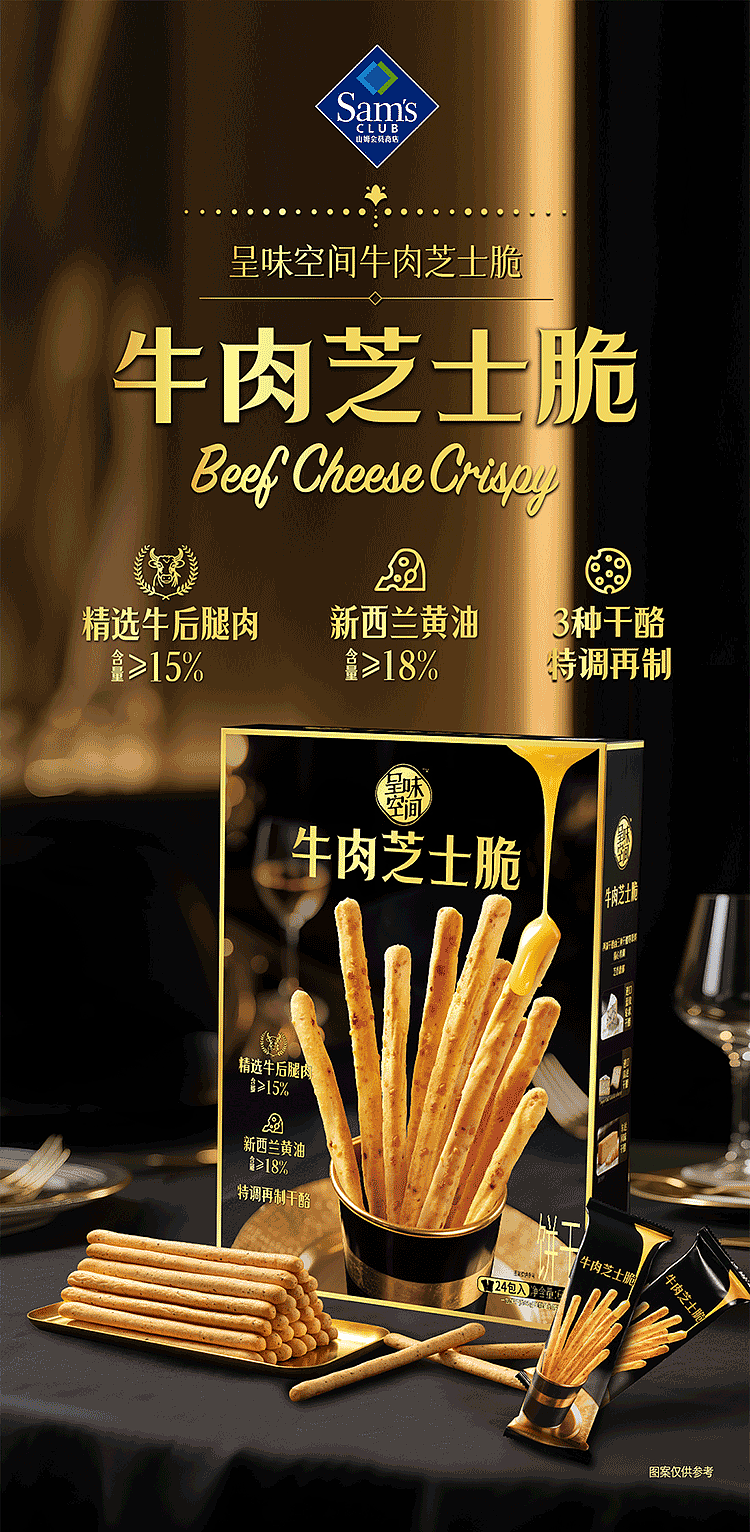 食品品牌摄影 | 徐福记.呈味空间 X SGCM 拾光制片廠（图ZNDExMTcyNzAw） - 美食摄影 - 站酷设计师拾光传媒原创素材 - 站酷ZCOOL