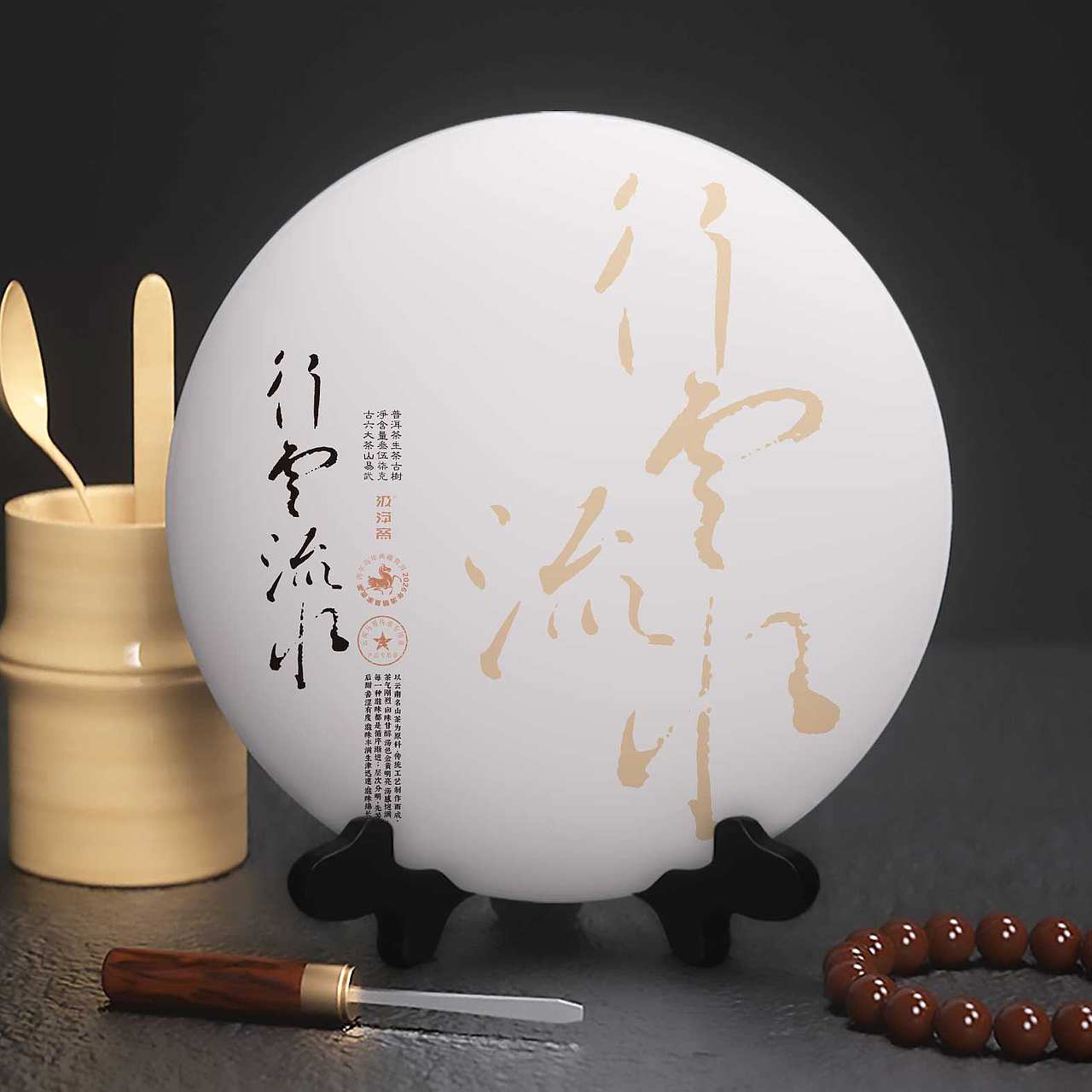 行云流水 · 云南普洱茶包装设计（图ZNDExMTczODcy） - 包装 - 站酷设计师汲浄原创素材 - 站酷ZCOOL