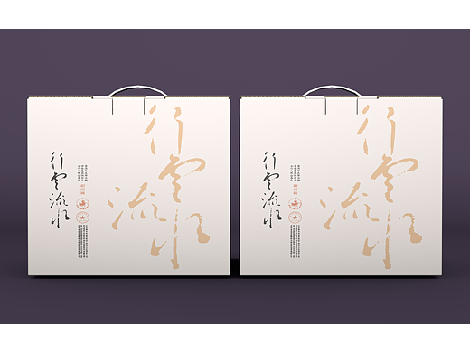 行云流水 · 云南普洱茶包装设计