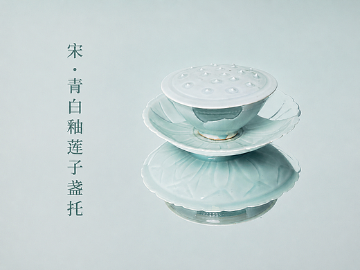 宋代青白釉莲子盏托 | 修复案例