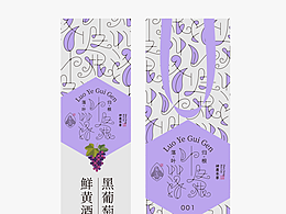 落叶归根 | 字体&包装设计