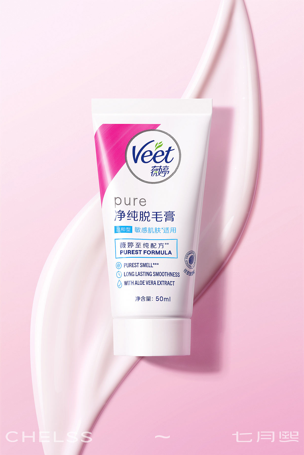 薇婷Veet脱毛膏——产品拍摄（图ZNDExMTgxMzYw） - 产品摄影 - 站酷设计师七月熙视觉原创素材 - 站酷ZCOOL