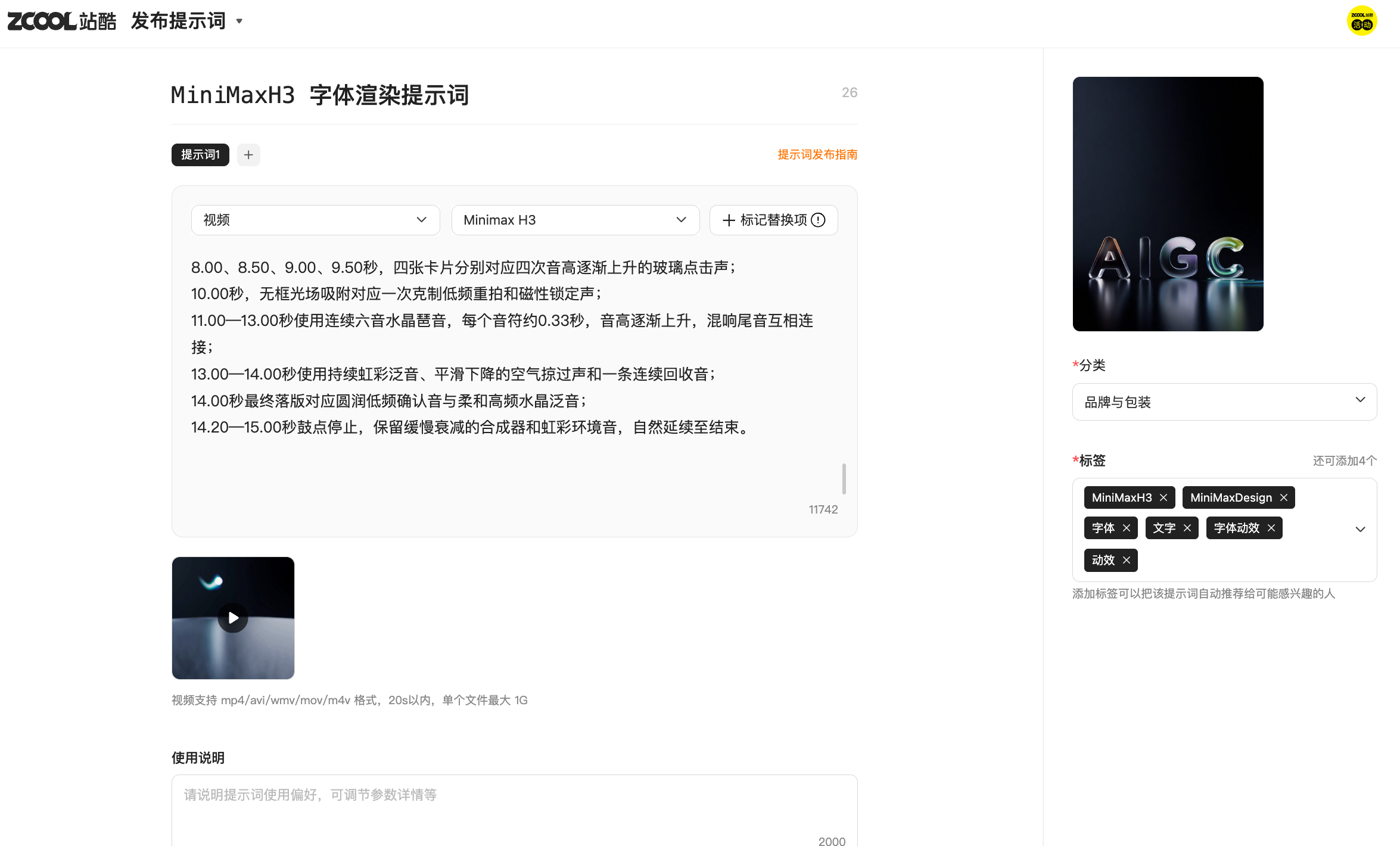 Motion Battle 丨MiniMax H3 AI商业动效设计提示词征集活动（图ZMTU4MjEyMTY=） - 资讯 - 站酷设计师站酷活动原创素材 - 站酷ZCOOL