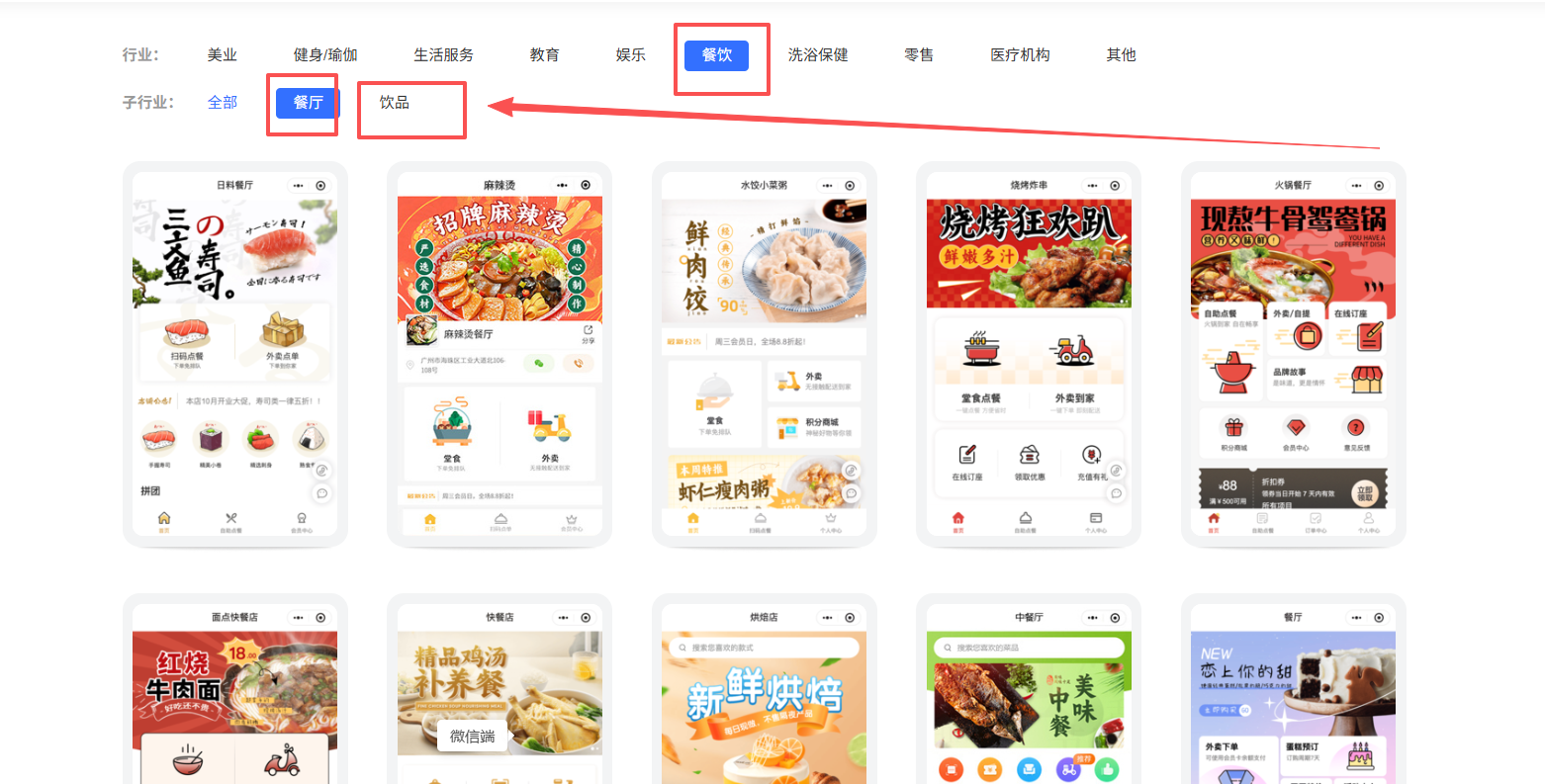 5步搞定餐饮小程序制作搭建，从模板选择到授权发布全流程（图ZMTU4MjEyMzY=） - 教程 - 站酷设计师软件开发纯原创素材 - 站酷ZCOOL