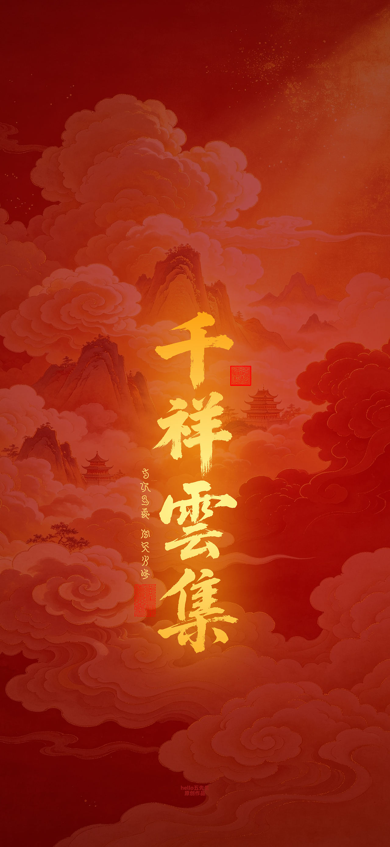 【道教文化】千祥云集（图ZNDExMTg0NjEy） - 闪屏/壁纸 - 站酷设计师hello五先生原创素材 - 站酷ZCOOL