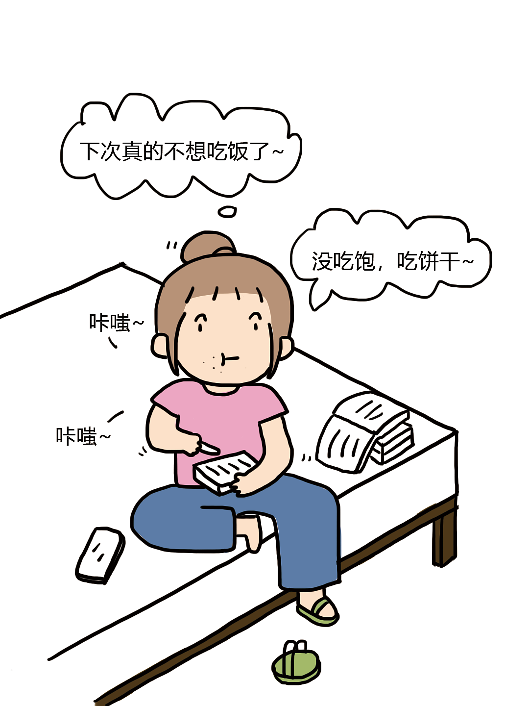 没吃饱的一顿饭~（图ZNDExMTg1NjQ4） - 创作习作 - 站酷设计师暗自欢喜原创素材 - 站酷ZCOOL