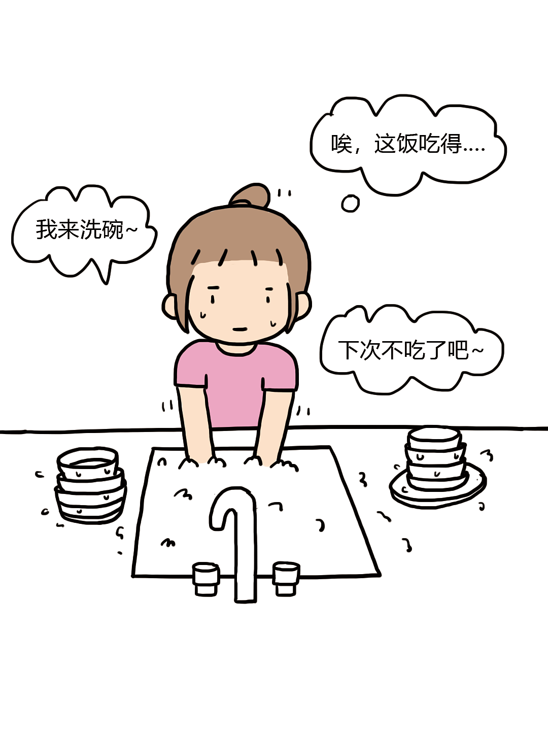 没吃饱的一顿饭~（图ZNDExMTg1NjQ0） - 创作习作 - 站酷设计师暗自欢喜原创素材 - 站酷ZCOOL