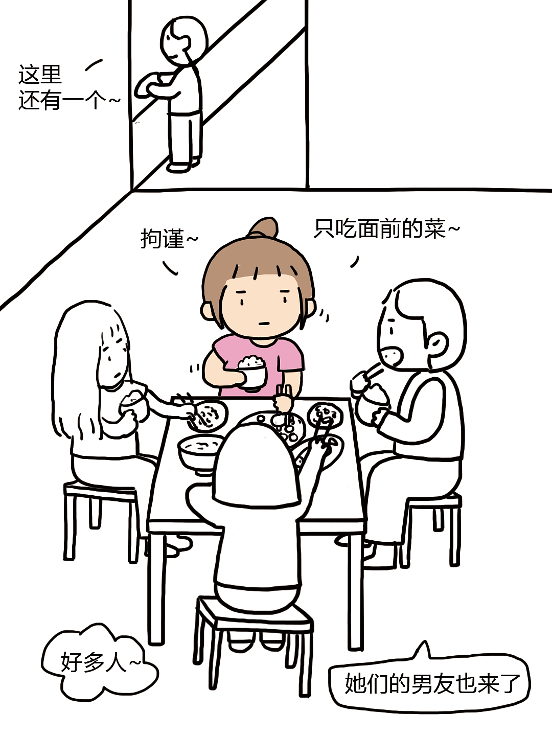 没吃饱的一顿饭~（图ZNDExMTg1NjQw） - 创作习作 - 站酷设计师暗自欢喜原创素材 - 站酷ZCOOL