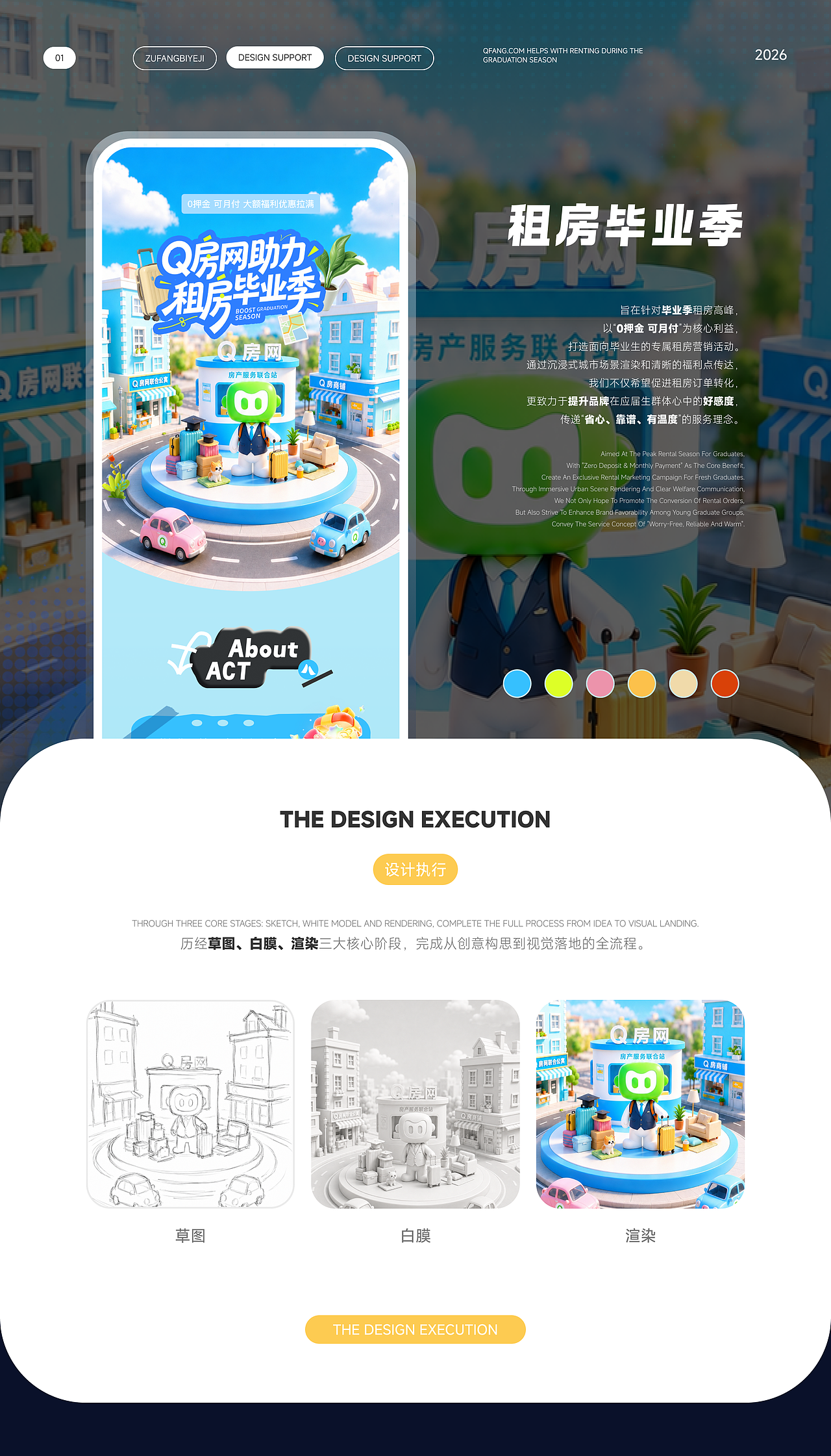 2026年一部分作品集整理（图ZNDExMTg1Nzgw） - APP界面 - 站酷设计师每天总要做点什么原创素材 - 站酷ZCOOL
