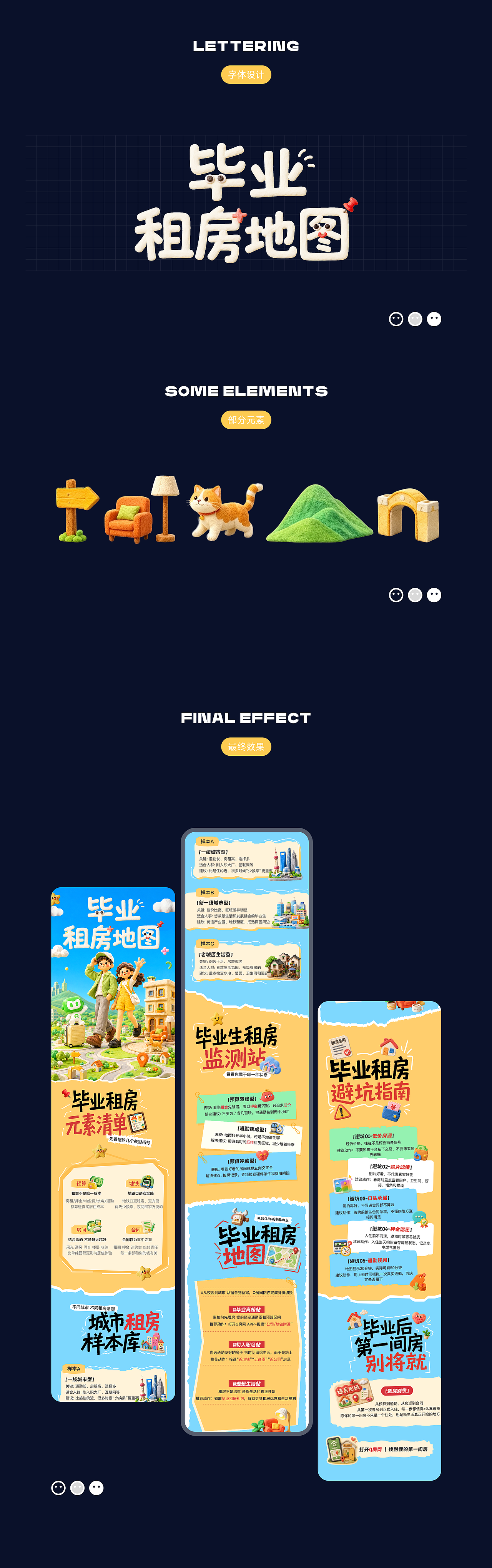 2026年一部分作品集整理（图ZNDExMTg1ODA4） - APP界面 - 站酷设计师每天总要做点什么原创素材 - 站酷ZCOOL