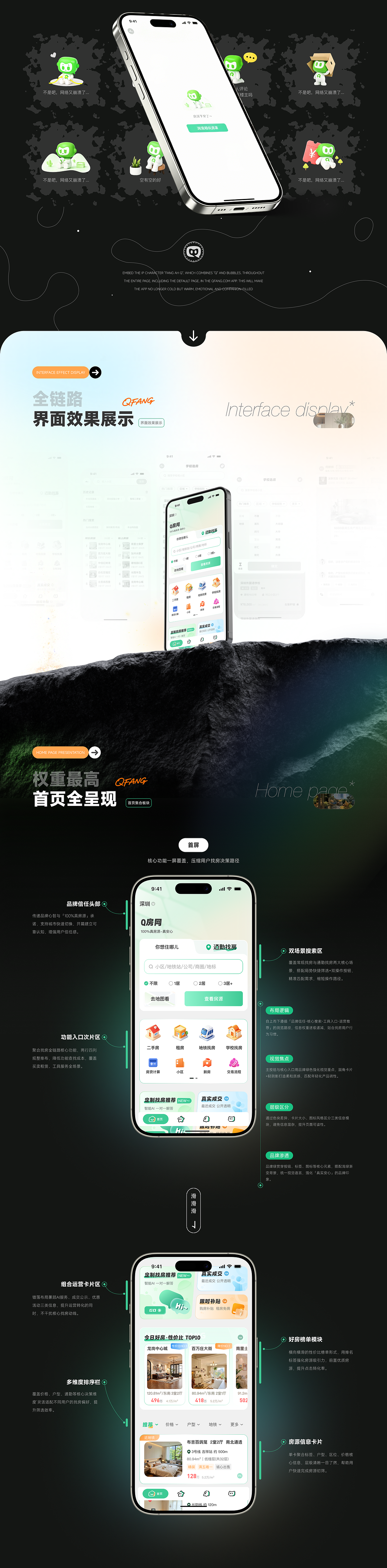 2026年一部分作品集整理（图ZNDExMTg1ODUy） - APP界面 - 站酷设计师每天总要做点什么原创素材 - 站酷ZCOOL