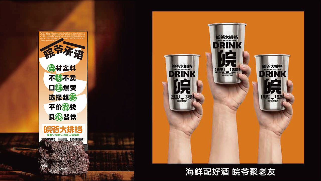 作品集-大排档品牌设计（图ZNDExMTg5MjYw） - 品牌 - 站酷设计师糖醋味果子狸原创素材 - 站酷ZCOOL