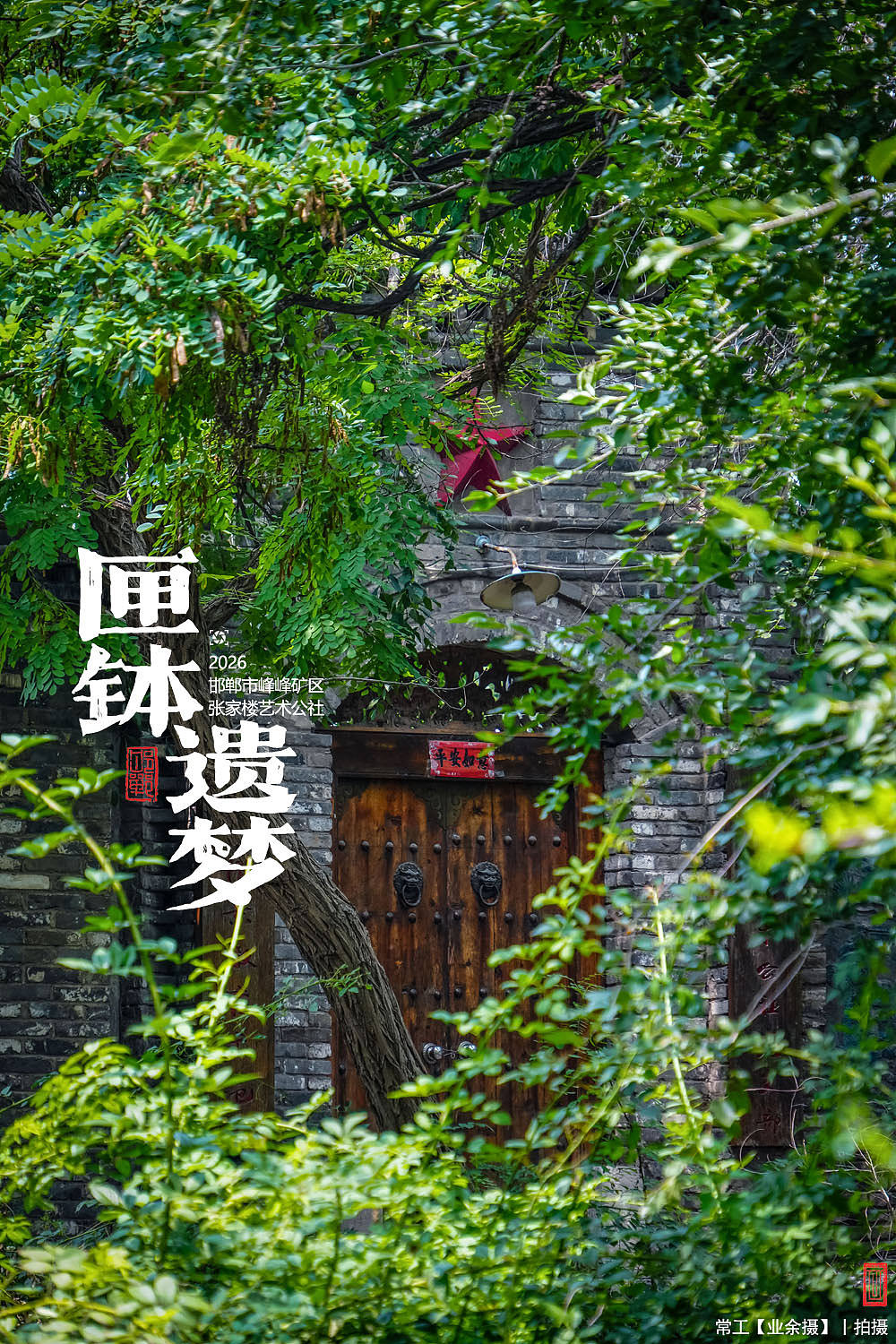 匣钵遗梦（图ZNDExMTkwNTI0） - 人文/纪实摄影 - 站酷设计师画设计原创素材 - 站酷ZCOOL