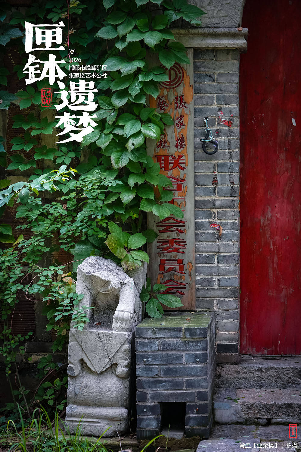 匣钵遗梦（图ZNDExMTkwNTM2） - 人文/纪实摄影 - 站酷设计师画设计原创素材 - 站酷ZCOOL