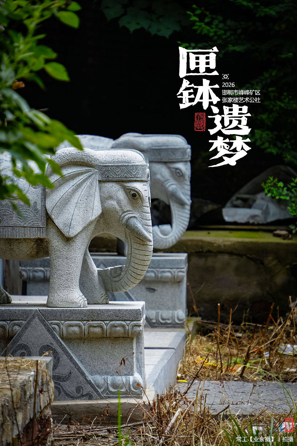 匣钵遗梦（图ZNDExMTkwNTU2） - 人文/纪实摄影 - 站酷设计师画设计原创素材 - 站酷ZCOOL