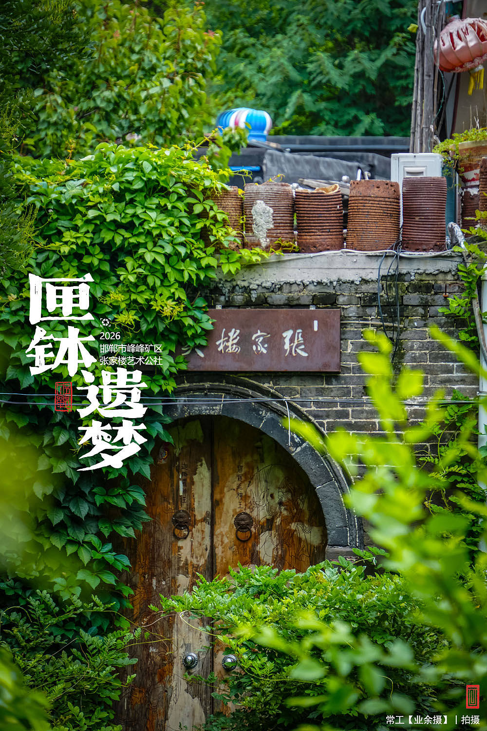 匣钵遗梦（图ZNDExMTkwNjAw） - 人文/纪实摄影 - 站酷设计师画设计原创素材 - 站酷ZCOOL