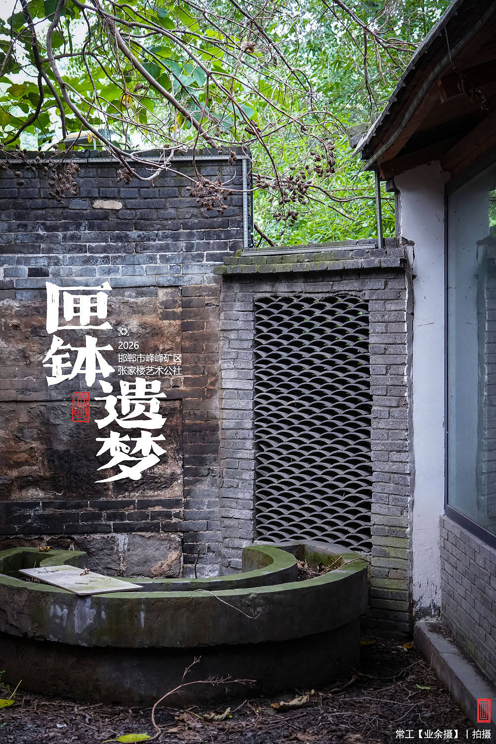 匣钵遗梦（图ZNDExMTkwNjQ0） - 人文/纪实摄影 - 站酷设计师画设计原创素材 - 站酷ZCOOL