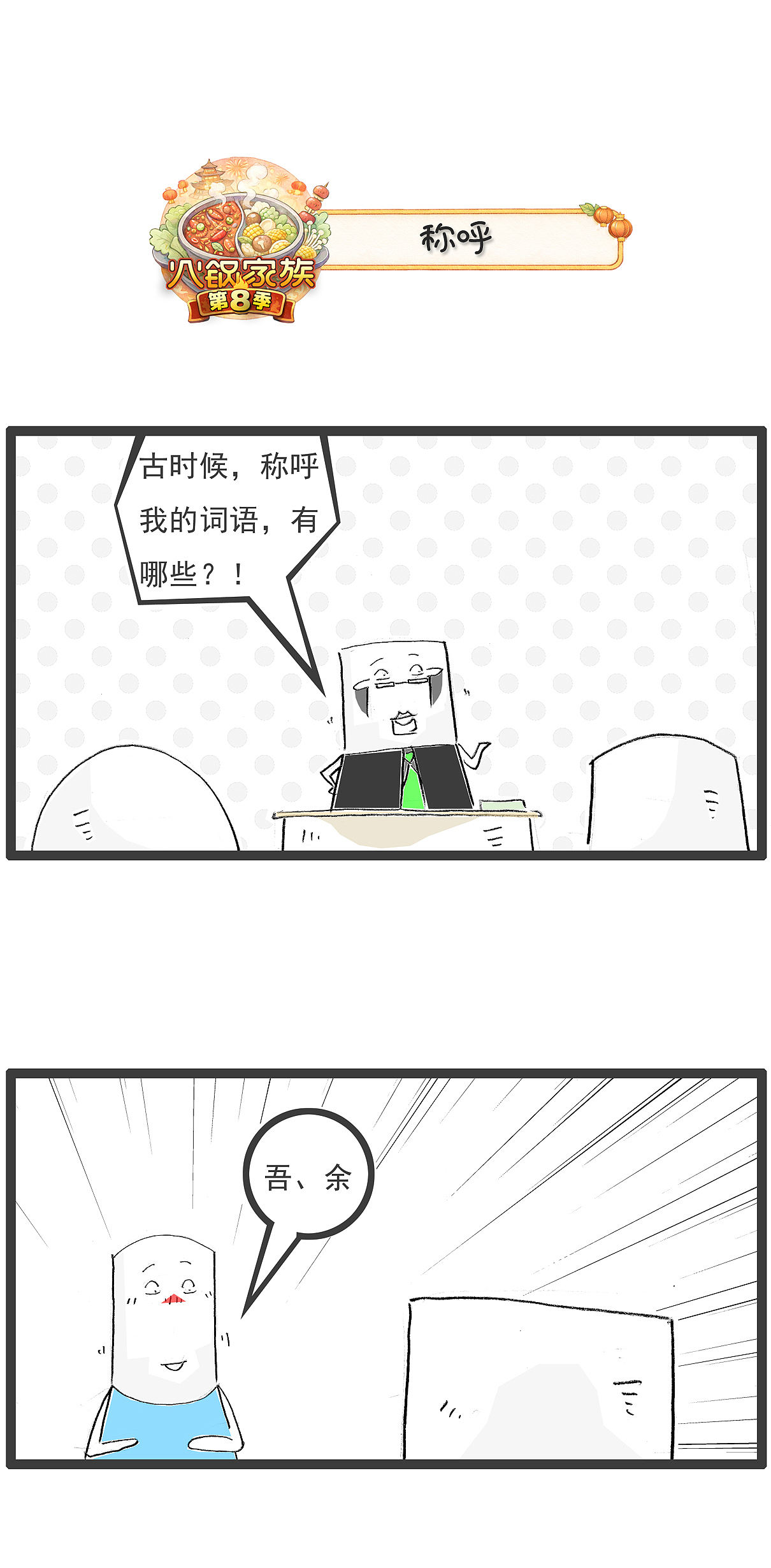 研究表明，桌子乱糟糟的人，创造力会高50%（图ZNDExMTkwOTY0） - 单幅漫画 - 站酷设计师火锅家族原创素材 - 站酷ZCOOL