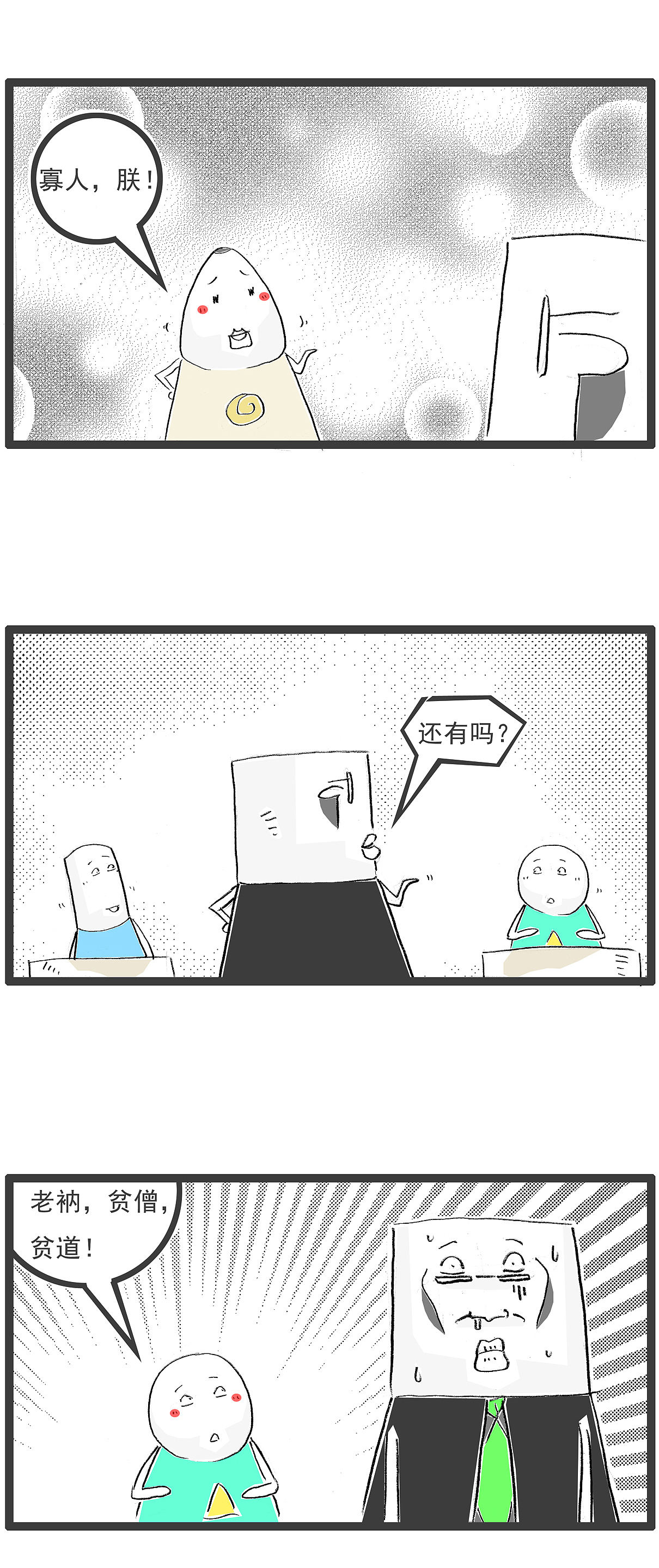 研究表明，桌子乱糟糟的人，创造力会高50%（图ZNDExMTkwOTY4） - 单幅漫画 - 站酷设计师火锅家族原创素材 - 站酷ZCOOL