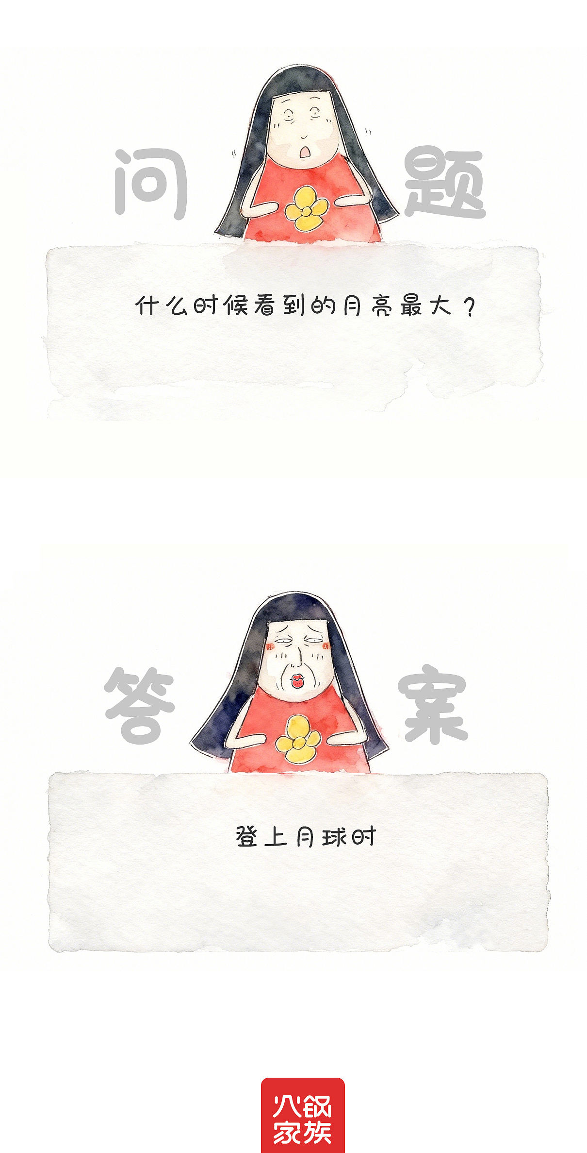 研究表明，桌子乱糟糟的人，创造力会高50%（图ZNDExMTkwOTgw） - 单幅漫画 - 站酷设计师火锅家族原创素材 - 站酷ZCOOL
