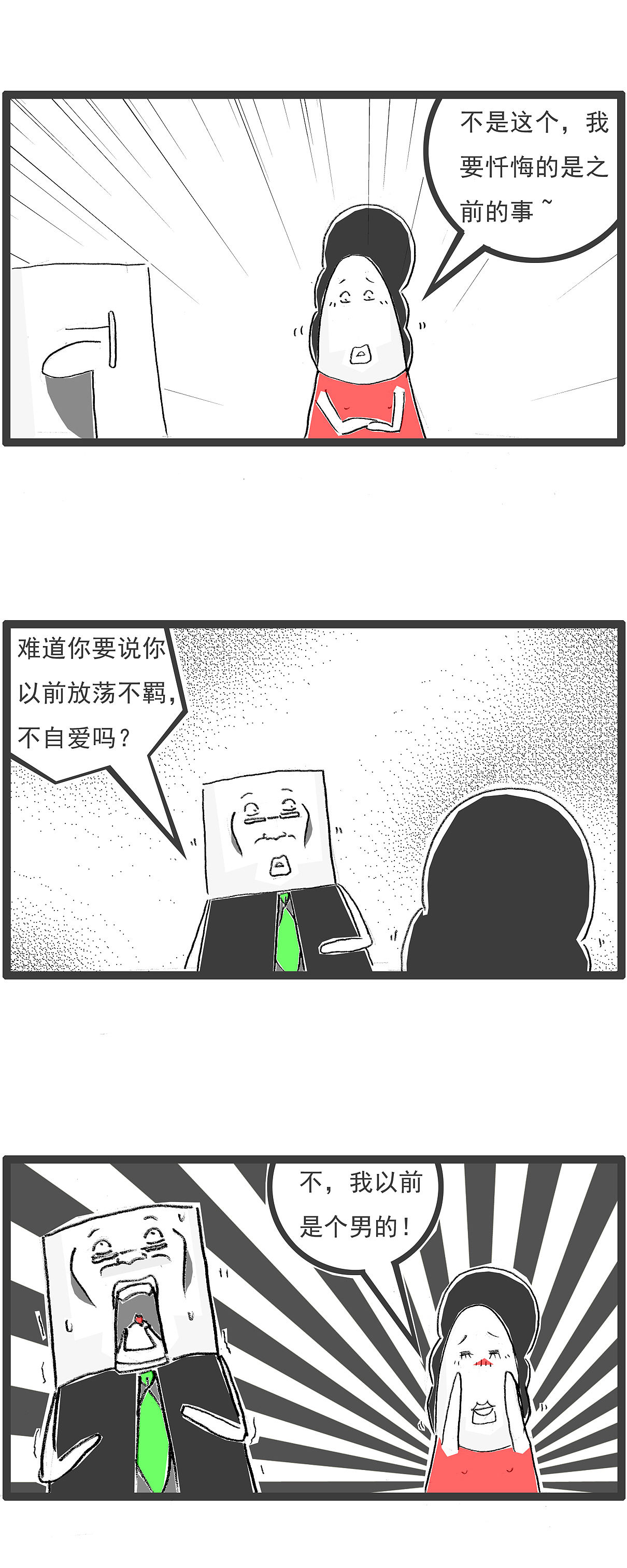 研究表明，桌子乱糟糟的人，创造力会高50%（图ZNDExMTkwOTc2） - 单幅漫画 - 站酷设计师火锅家族原创素材 - 站酷ZCOOL