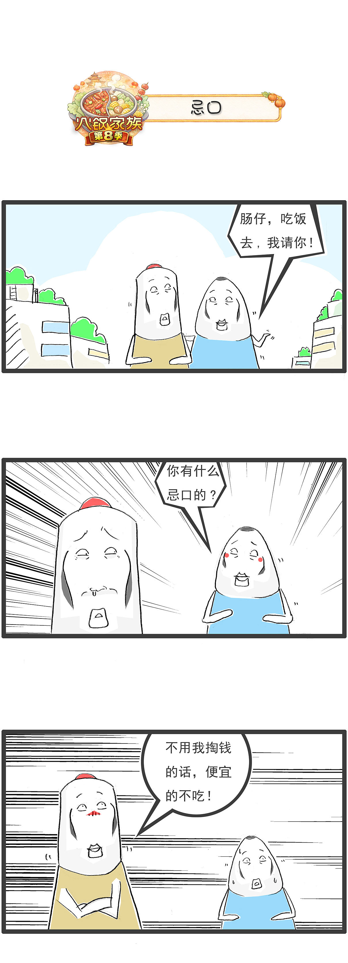 研究表明，桌子乱糟糟的人，创造力会高50%（图ZNDExMTkwOTYw） - 单幅漫画 - 站酷设计师火锅家族原创素材 - 站酷ZCOOL