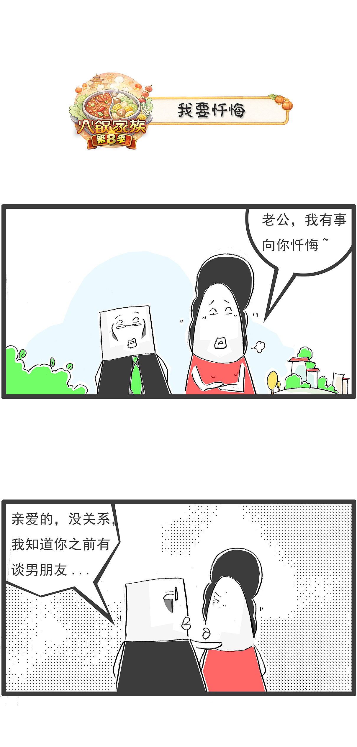 研究表明，桌子乱糟糟的人，创造力会高50%（图ZNDExMTkwOTcy） - 单幅漫画 - 站酷设计师火锅家族原创素材 - 站酷ZCOOL