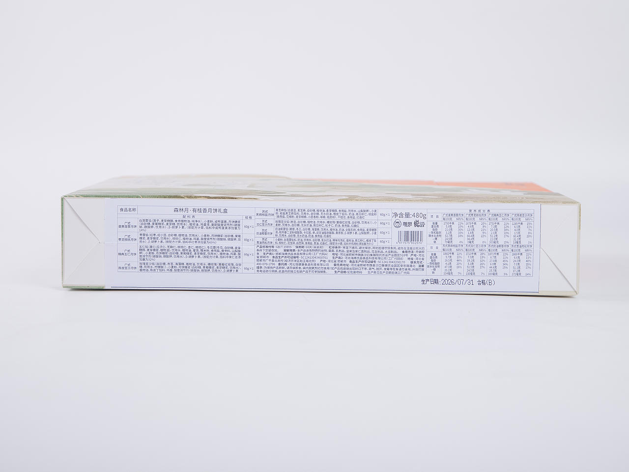 有间|雅觅森林月有桂香月饼礼盒（图ZNDExMTk3ODA4） - 产品摄影 - 站酷设计师有间图片社原创素材 - 站酷ZCOOL