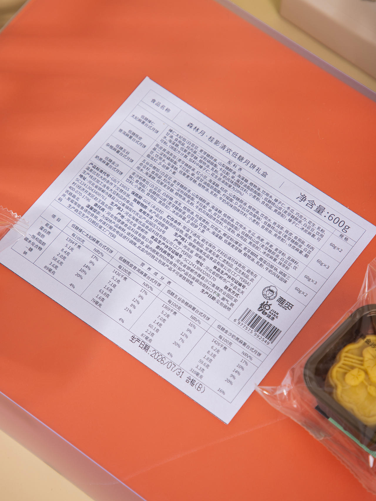 有间|雅觅森林月桂影清欢低糖月饼礼盒（图ZNDExMTk3ODQ0） - 产品摄影 - 站酷设计师有间图片社原创素材 - 站酷ZCOOL