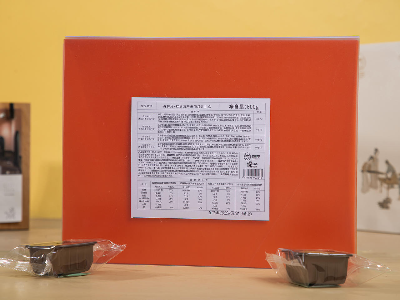 有间|雅觅森林月桂影清欢低糖月饼礼盒（图ZNDExMTk3ODQw） - 产品摄影 - 站酷设计师有间图片社原创素材 - 站酷ZCOOL