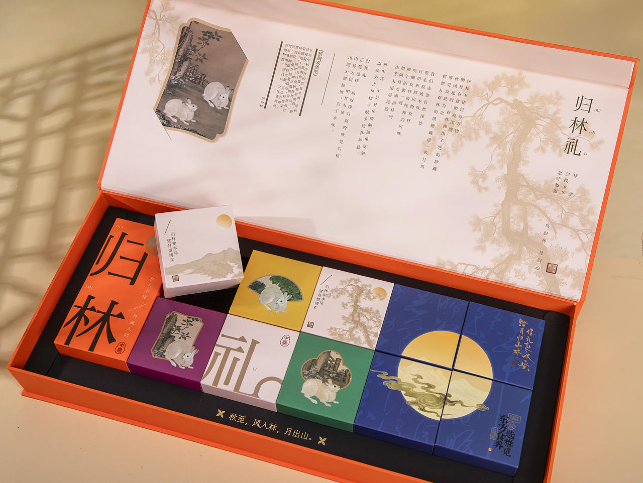 有间|雅觅森林月归林礼月饼礼盒（图ZNDExMTk4MTMy） - 产品摄影 - 站酷设计师有间图片社原创素材 - 站酷ZCOOL