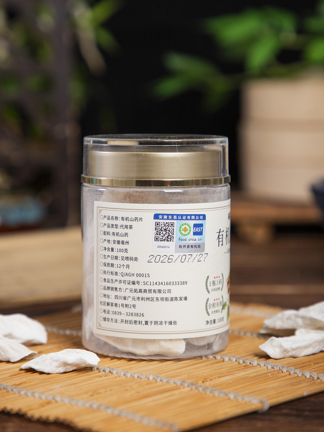 有间|硕果田间有机山药片（图ZNDExMTk4NjA0） - 产品摄影 - 站酷设计师有间图片社原创素材 - 站酷ZCOOL