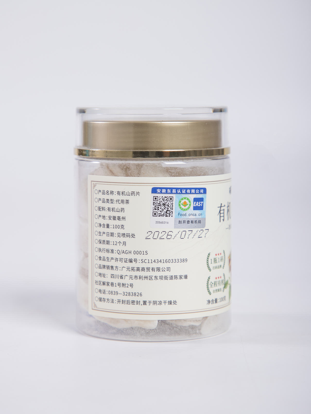 有间|硕果田间有机山药片（图ZNDExMTk4NzEy） - 产品摄影 - 站酷设计师有间图片社原创素材 - 站酷ZCOOL