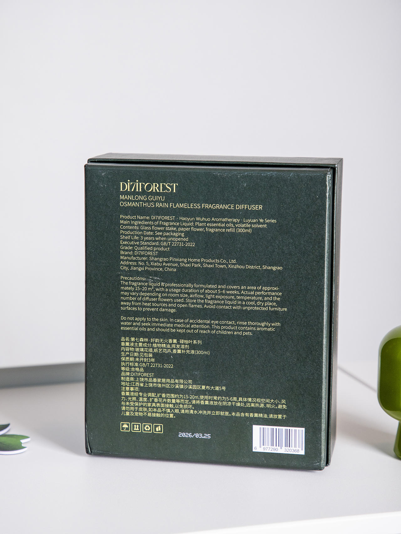 有间|禄柚叶好韵无火香薰（图ZNDExMTk4OTQ4） - 产品摄影 - 站酷设计师有间图片社原创素材 - 站酷ZCOOL