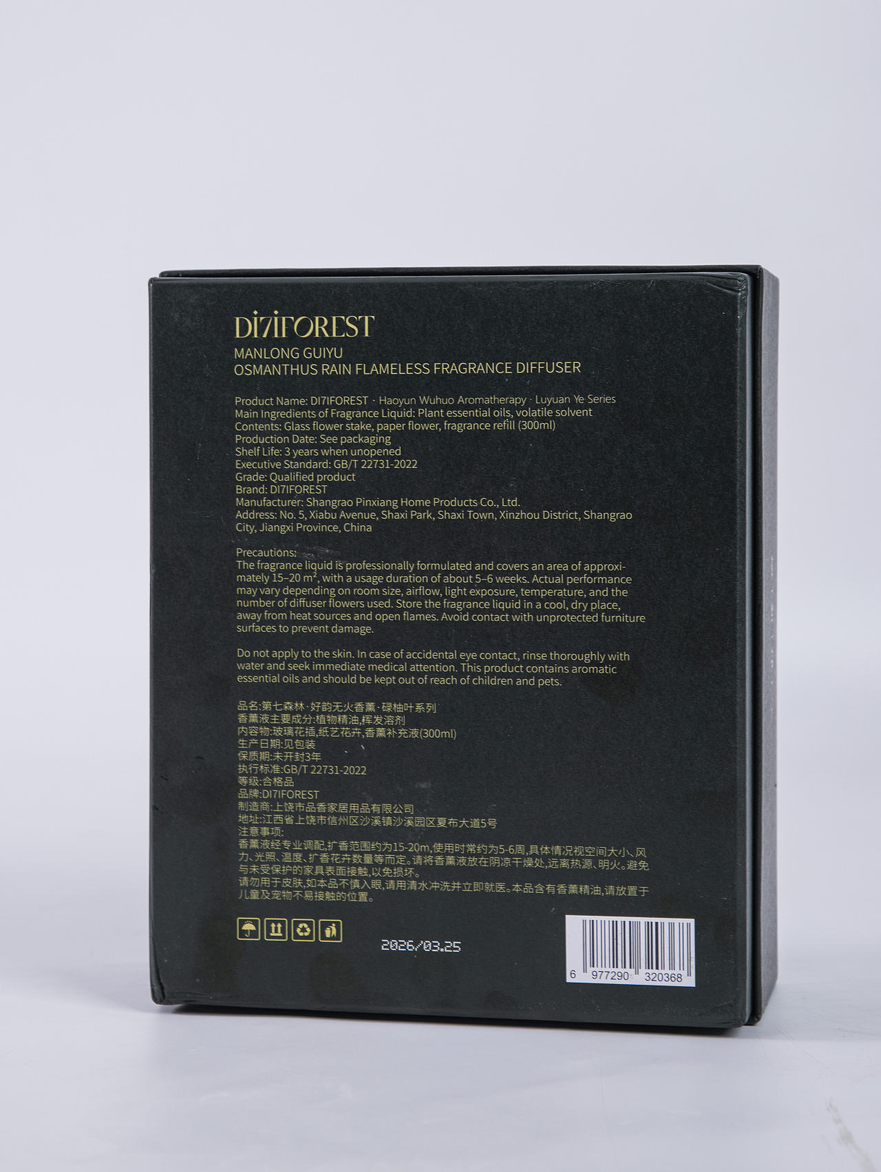 有间|禄柚叶好韵无火香薰（图ZNDExMTk4OTky） - 产品摄影 - 站酷设计师有间图片社原创素材 - 站酷ZCOOL