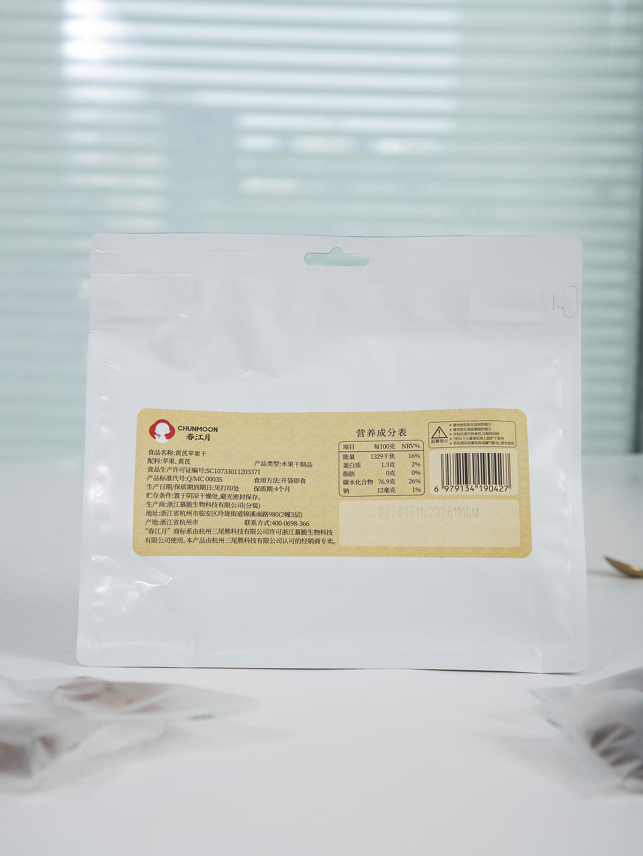 有间|春江月黄芪苹果干（图ZNDExMTk5MTY0） - 产品摄影 - 站酷设计师有间图片社原创素材 - 站酷ZCOOL