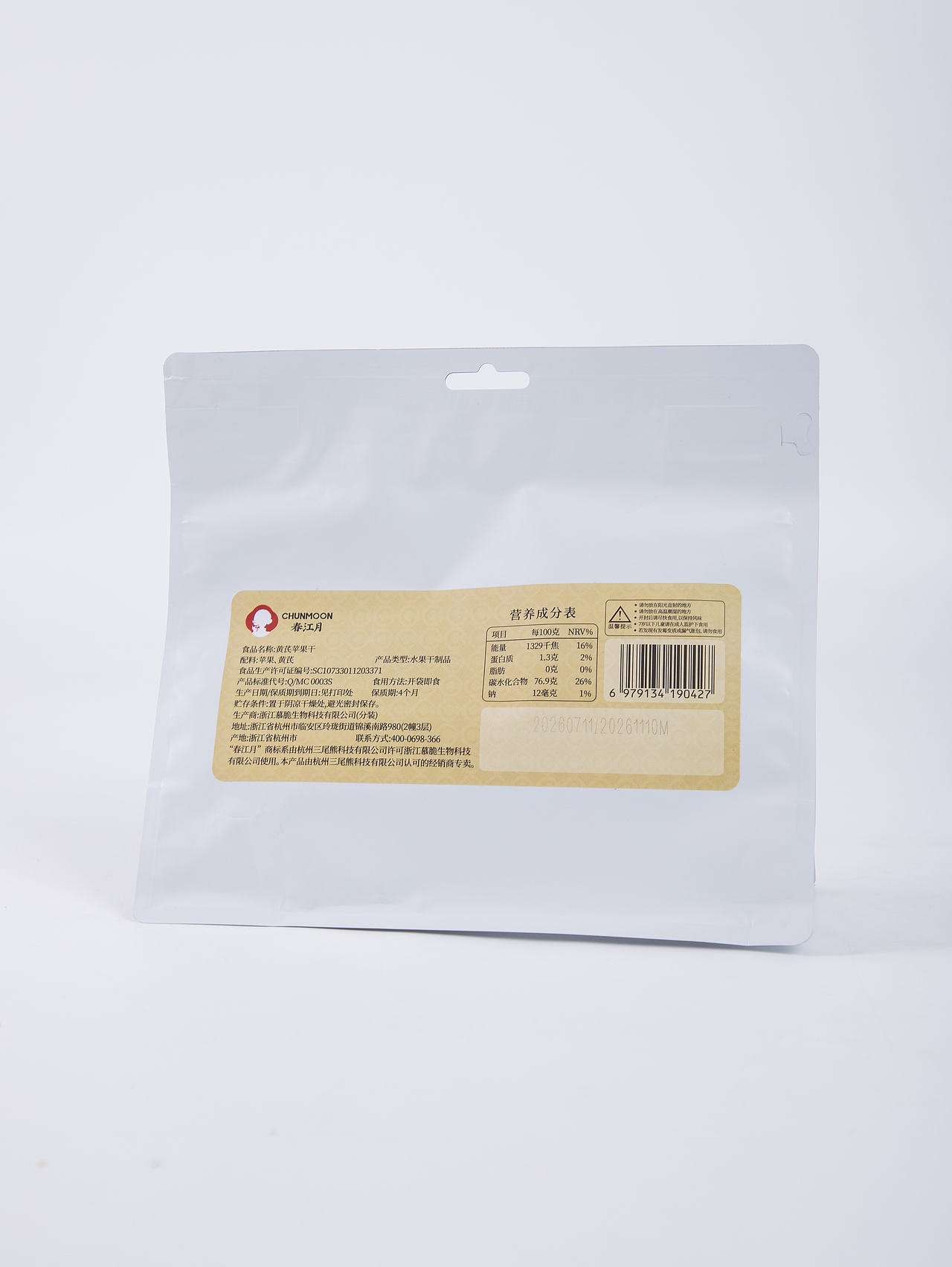 有间|春江月黄芪苹果干（图ZNDExMTk5MjIw） - 产品摄影 - 站酷设计师有间图片社原创素材 - 站酷ZCOOL