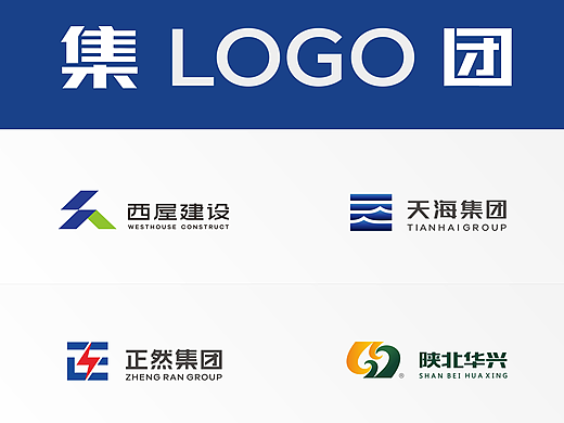 集团logo合集