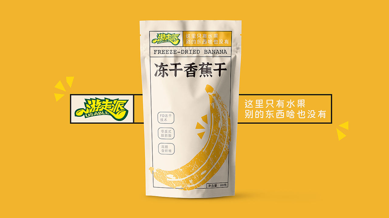 游走派系列冻干果干包装设计(图ZNDExMjAwMjgw) - 包装 - 站酷设计师二山造物原创素材 - 站酷ZCOOL