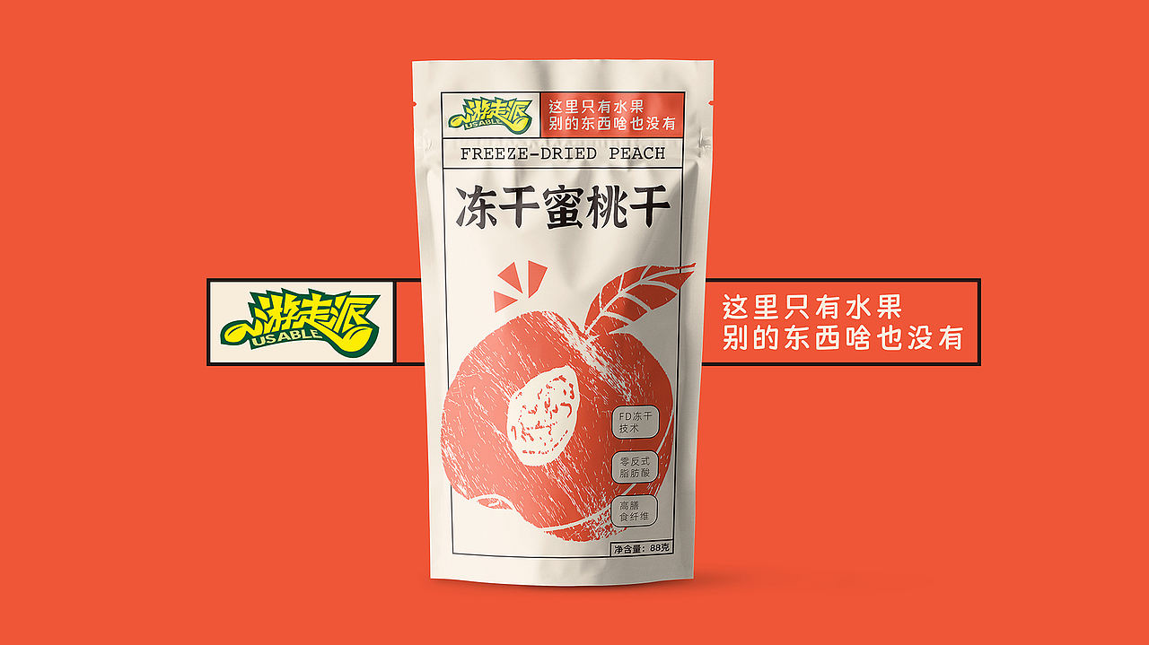 游走派系列冻干果干包装设计(图ZNDExMjAwMjc2) - 包装 - 站酷设计师二山造物原创素材 - 站酷ZCOOL